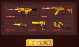 穿越火线黄金最新爆料,全新爆料揭示神秘武器与升级系统